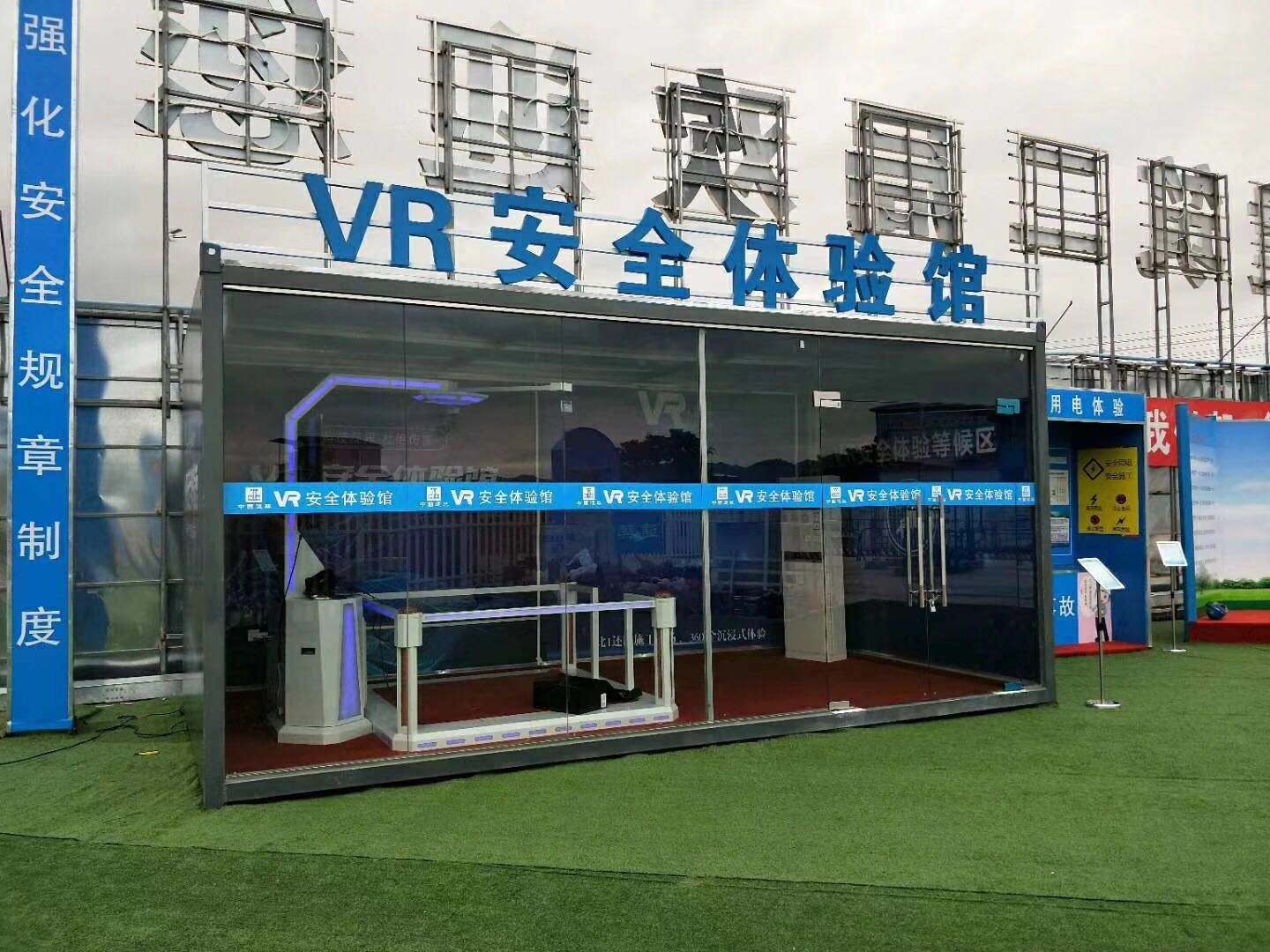 VR安全體驗(yàn)館